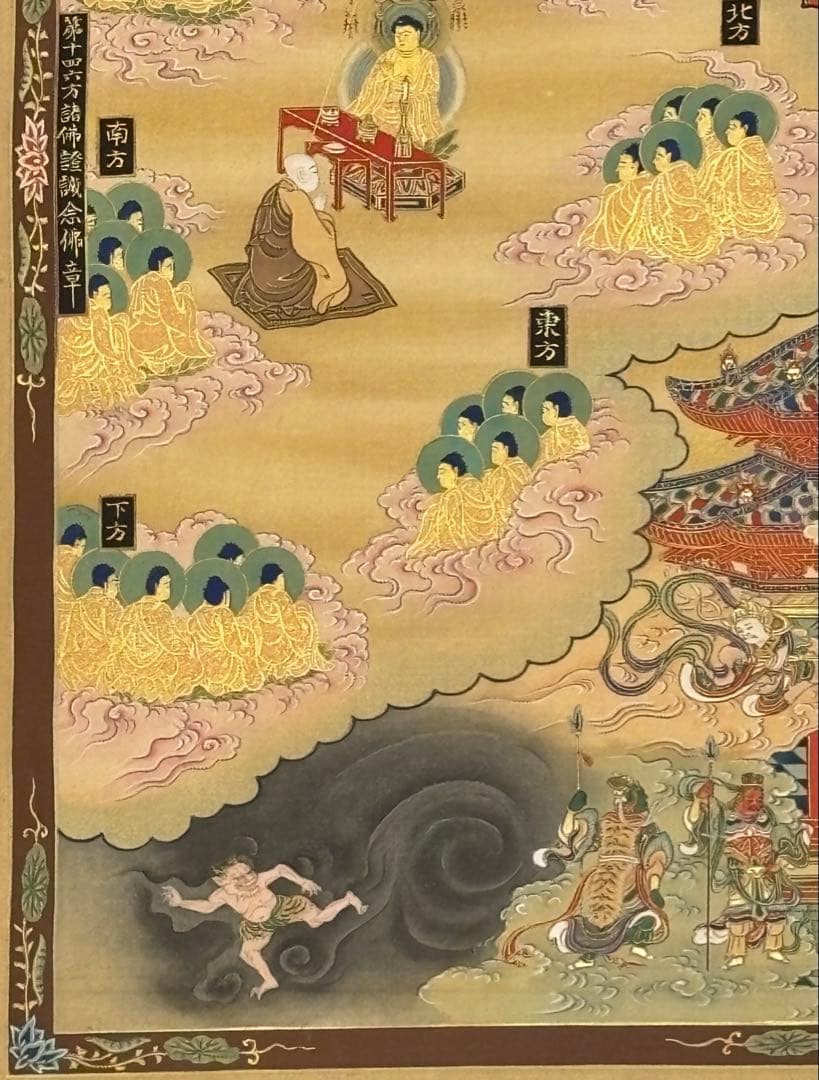 選択集十六章之図」金泥極彩色木版画 1幅|浄土宗 法然 知恩院 仏教美術