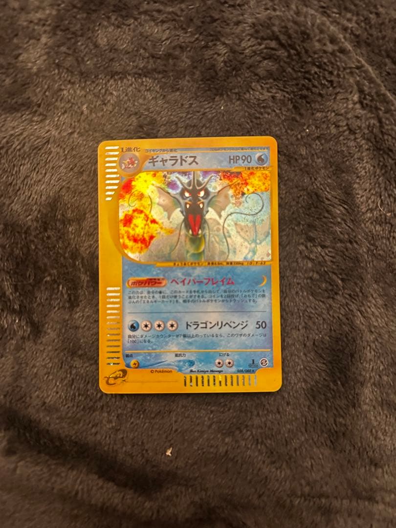 ポエム EX69NCX : NEO 6
