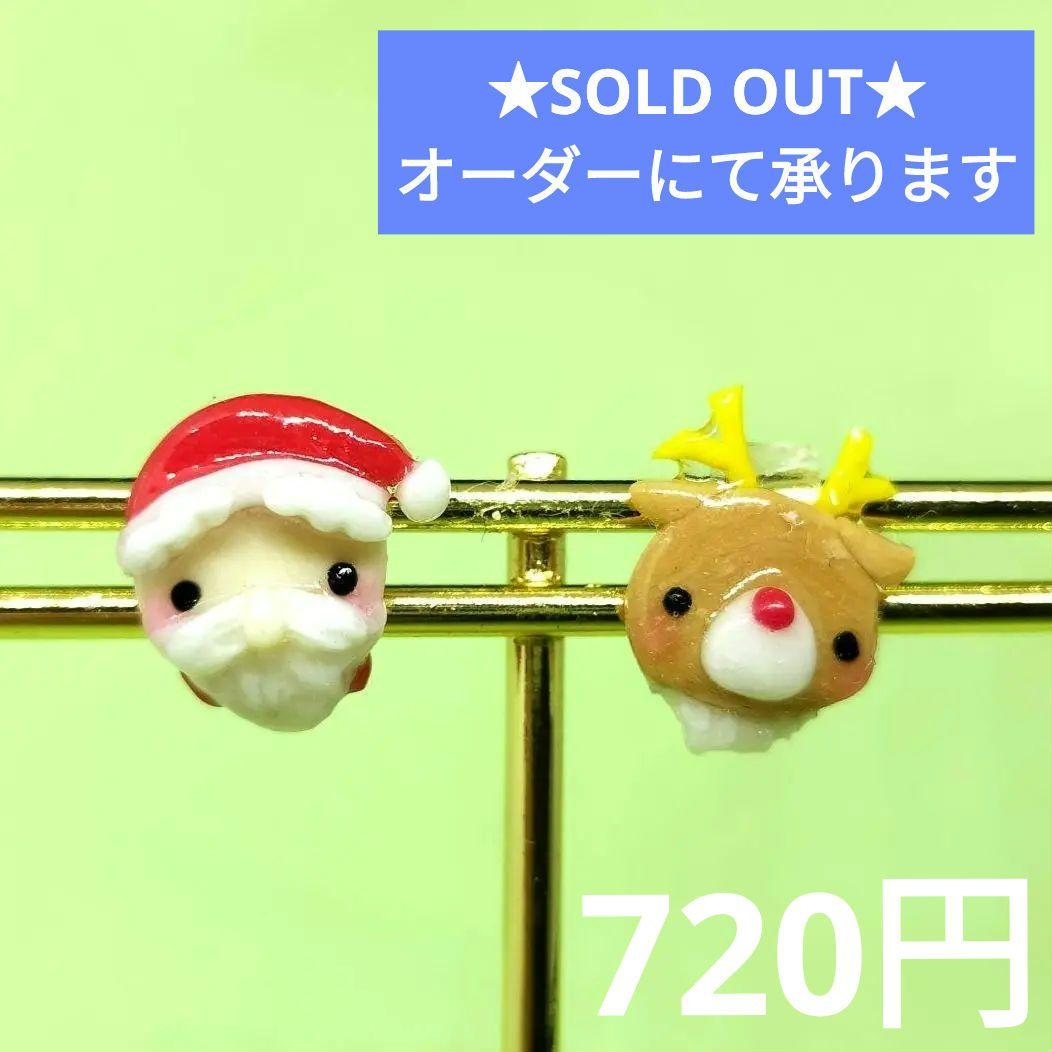 クリスマス　ポストピアス クリスマスモチーフピアス（トカナイ靴下ツリー）｜ボディピアス凛【公式】