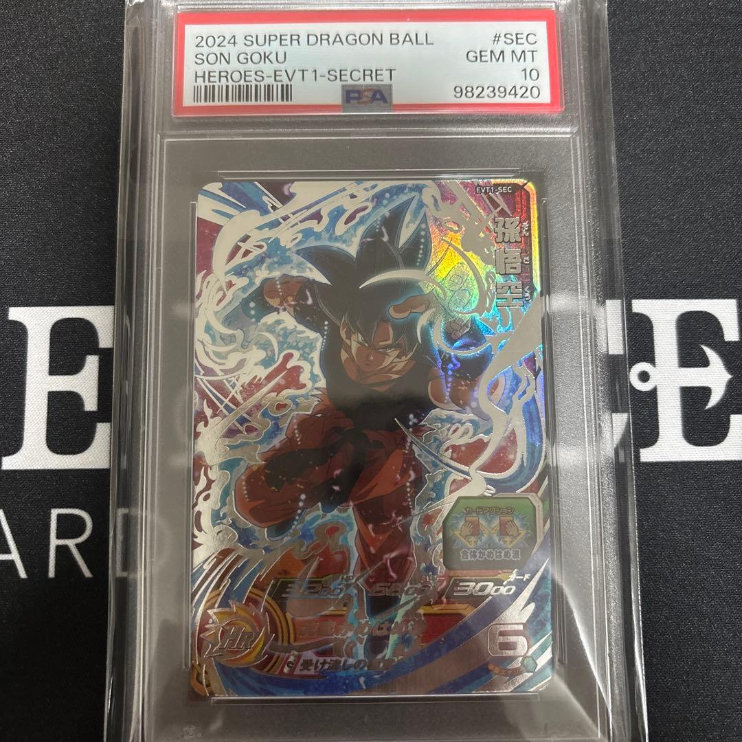 【psa10】ドラゴンボールヒーローズ　孫悟空　台湾　evt1-sec 身勝手 2026年最新】身勝手SECの人気アイテム - メルカリ