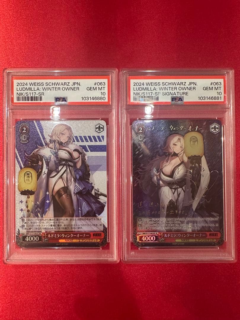 PSA10 ヴァイス　nikke ルドミラ SR SP 連番NIKKE PSA10 ヴァイス nikke ルドミラ SR SP 連番NIKKE PSA10 ヴァイス nikke