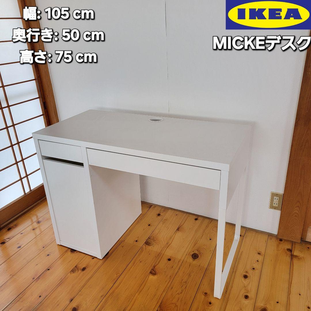 2025年5月購入 IKEA MICKEデスク 収納大容量 MICKE ミッケ デスク, ブラックブラウン, 73x50 cm - IKEA