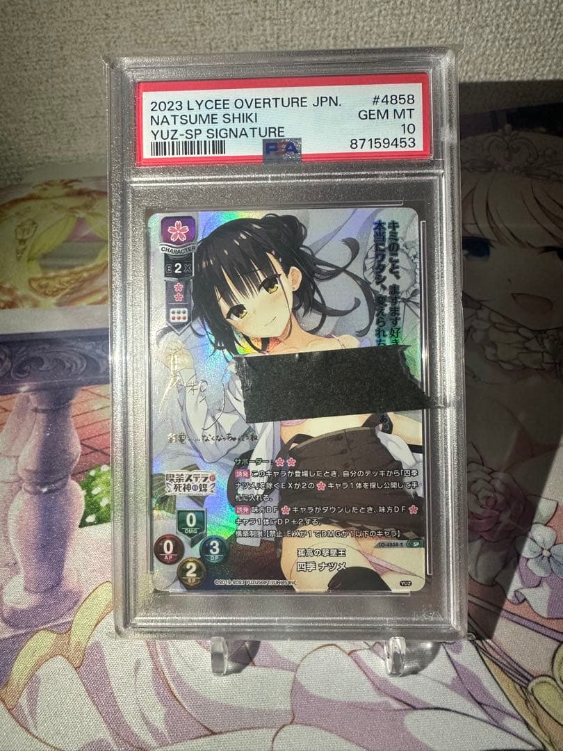 最安　lyceeゆずソフト3.0 孤高の撃墜王四季ナツメsp psa10 Lycee リセ ゆずソフト3.0 孤高の撃墜王 四季ナツメ SP サイン - メルカリ