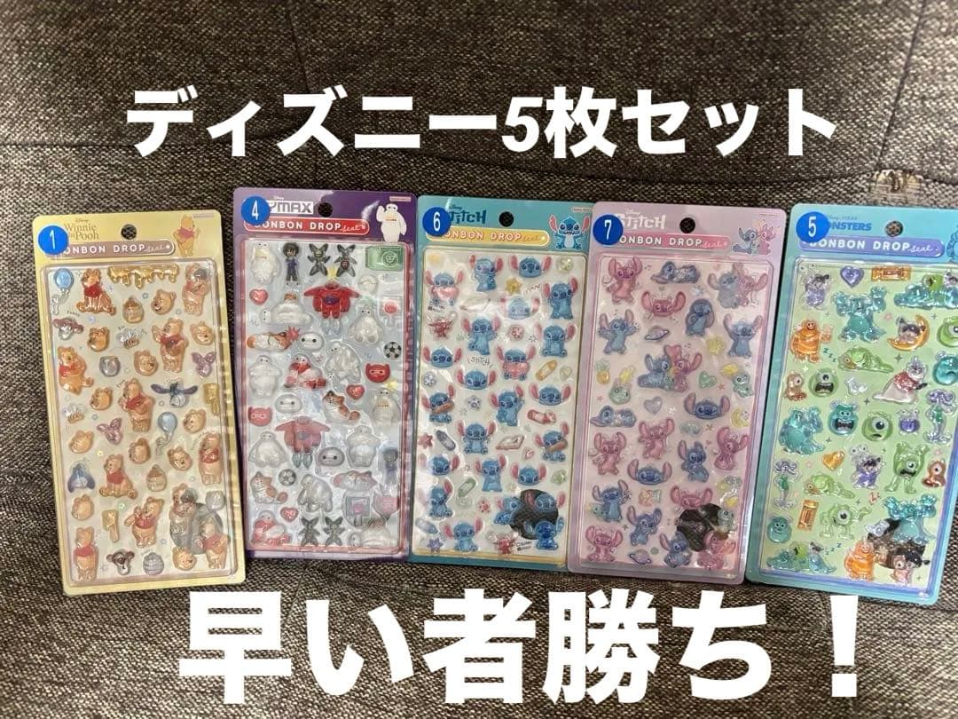 【正規品】ディズニー　ボンボンドロップシール　5枚セット サンスター文具 正規品 ボンボンドロップシール mini ディズニー