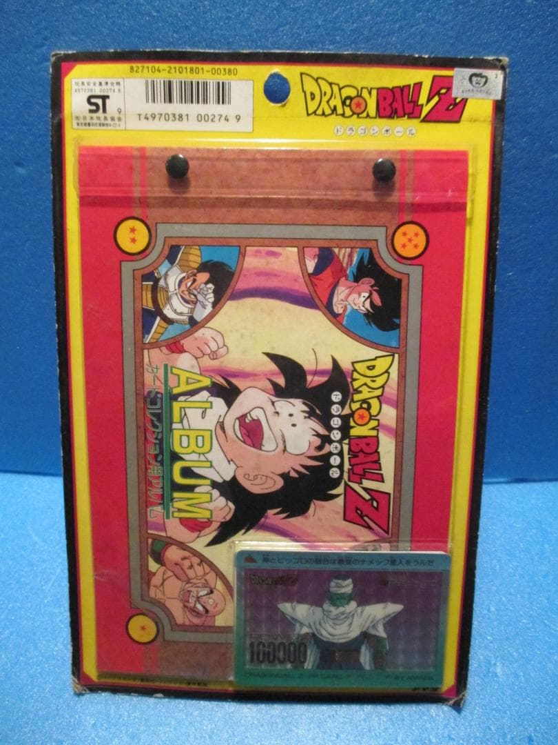 年代物◎ドラゴンボールZ　カードコレクションアルバム◎PPカードアマダ 楽天市場】【中古】ドラゴンボール アマダ PPカード 20弾ふしぎな関係