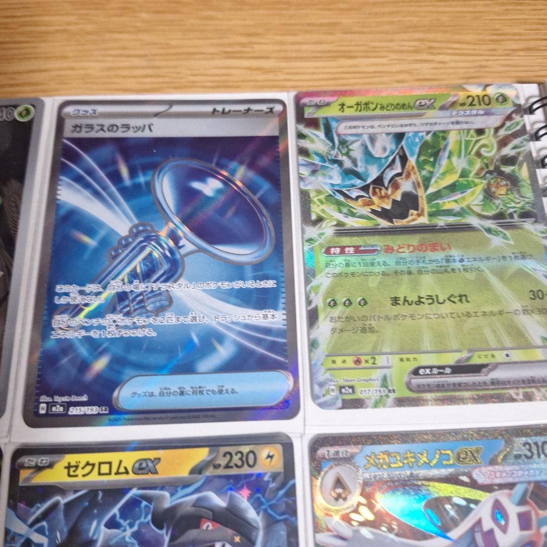 ポケモンカードゲーム メガドリーム まとめ売り ex AR SR - メルカリ