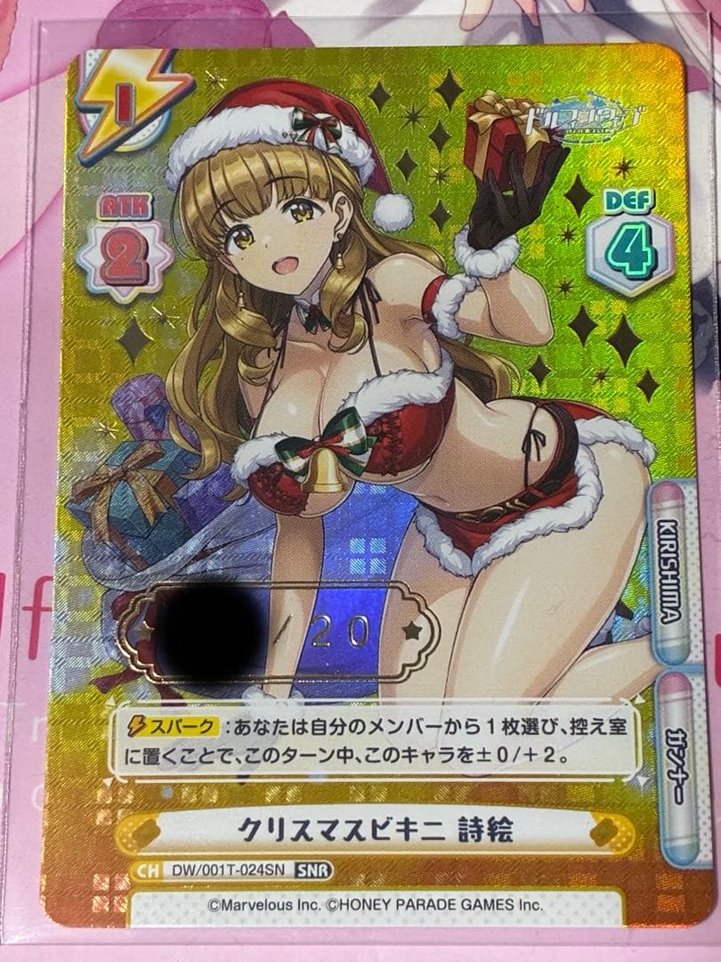 Reバース　ドルフィンウェーブ　クリスマスビキニ　詩絵　SNR ブースターパック ドルフィンウェーブ | 商品情報 | Reバース for you