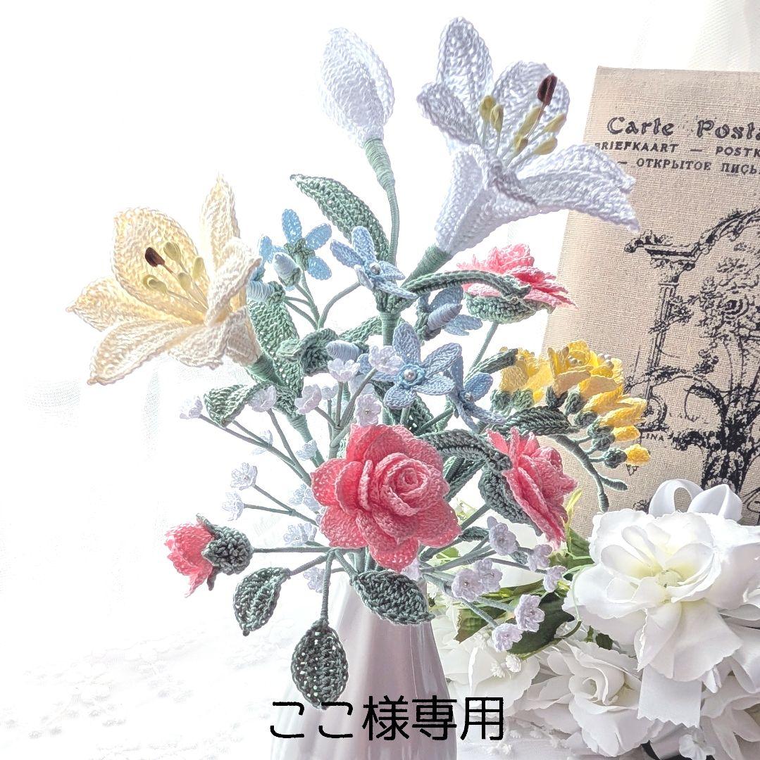 ここ☆薔薇とユリ、フリージアなどのブーケ☆ハンドメイドレース編み アイリッシュクロッシェレース編みのマーガレットブローチ irish