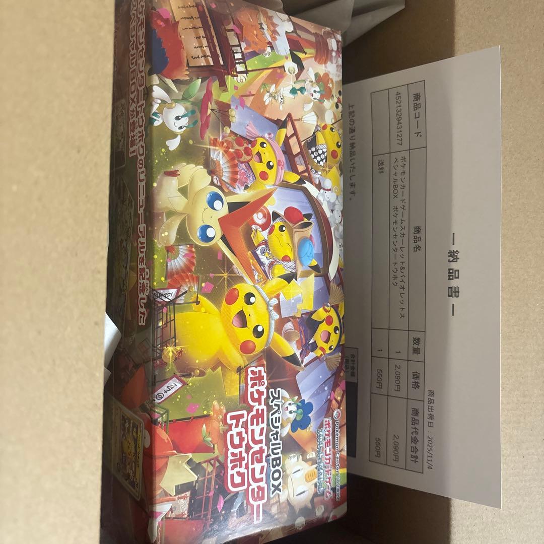 【すー】ポケモンセンター トウホク スペシャルBOX 抽選販売】ポケモンカードゲーム スカーレット＆バイオレット