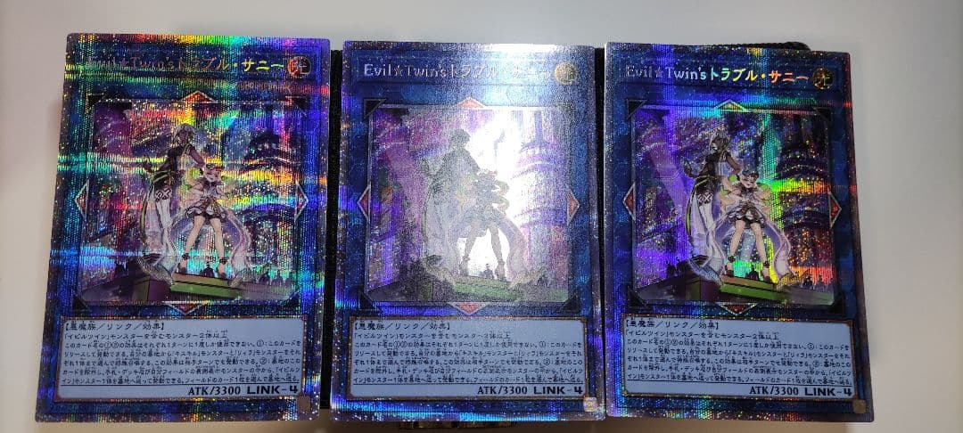 遊戯王　Evil★Twins トラブルサニー プリズマ　3枚　まとめ売り 遊戯王 英語版 Evil☆Twin＇s トラブル・サニー プリシク