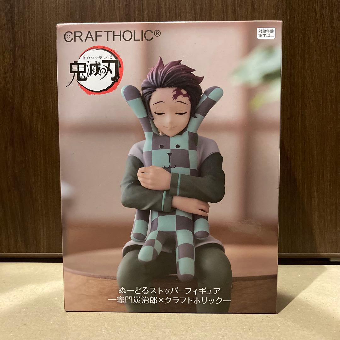 ラウンドワン限定 鬼滅の刃 竈門炭治郎×クラフトホリック フィギュア