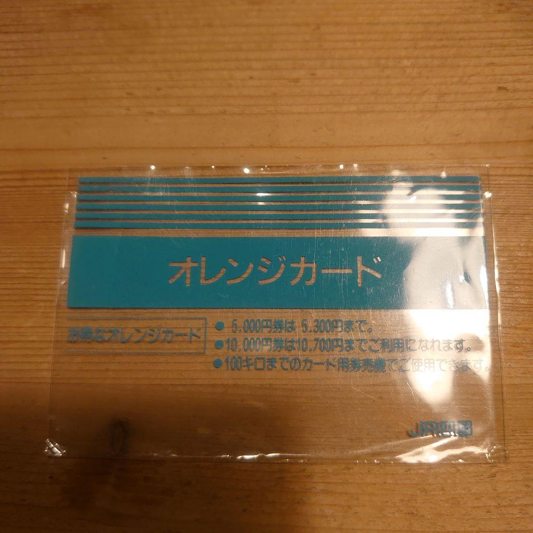 JR四国発足記念 オレンジカード【未使用 レア品 ケース付き】 - メルカリ