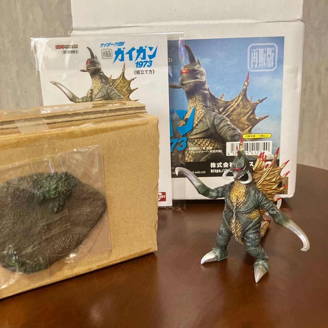 ガイガン 1973 特撮大百科 ゴジラ特撮大百科 EX ガイガン 1973 ポリストーン製 イワクラ - メルカリ