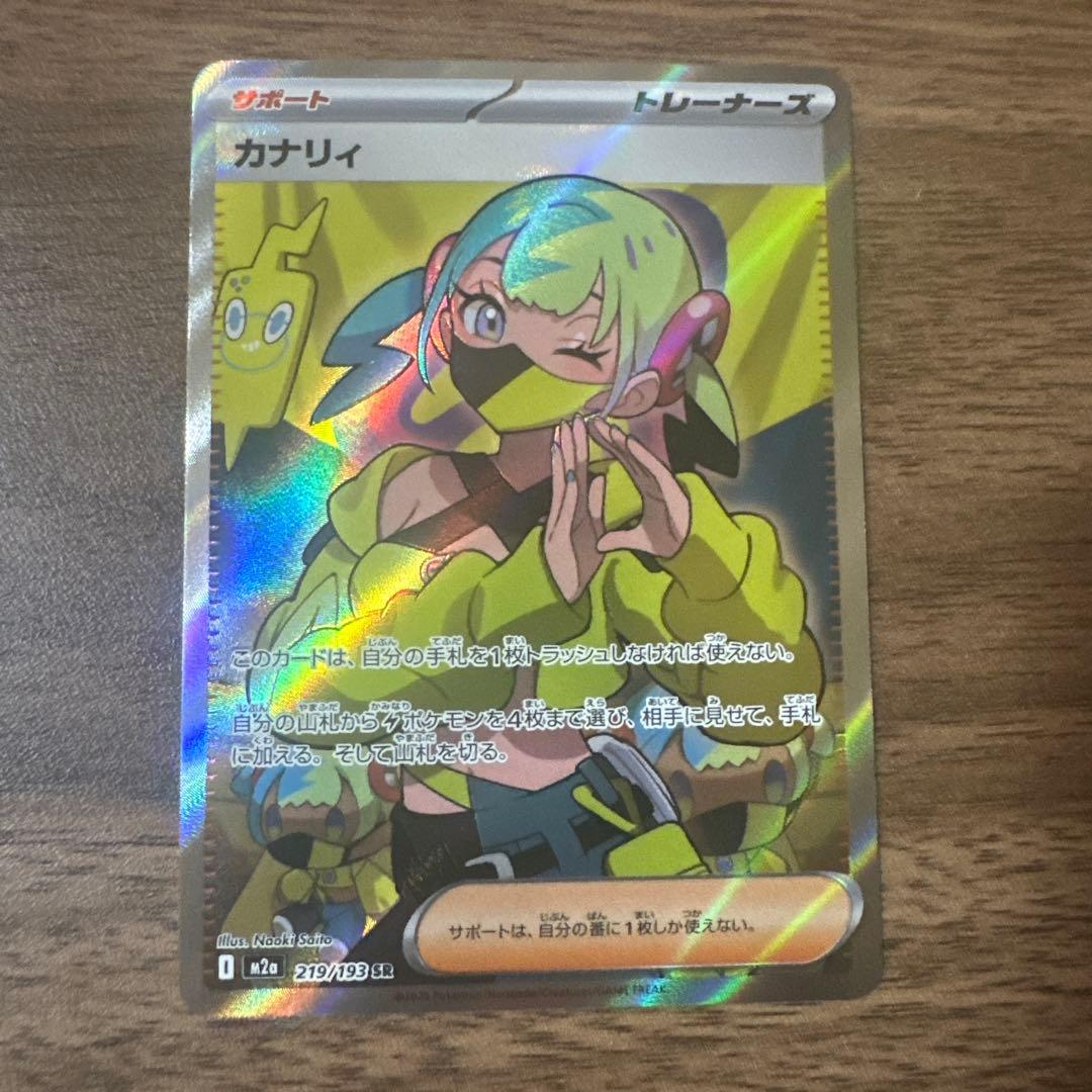 ポケモンカード カナリィ SR トレーナーズ - メルカリ