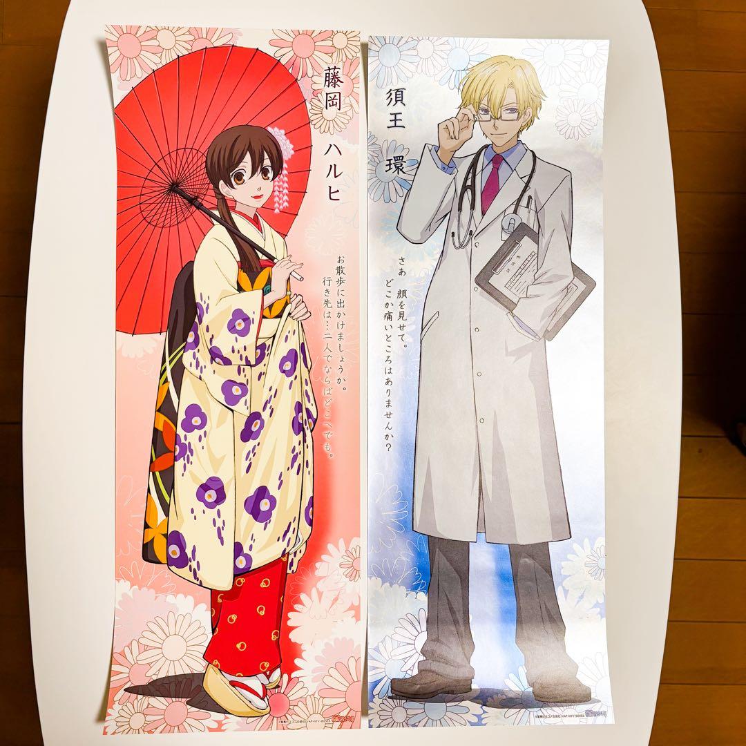 R*O様 桜蘭高校ホスト部　スティックポスター2枚 Amazon.co.jp: 【Amazon.co.jp限定】歌劇『桜蘭高校ホスト部』(ミニ