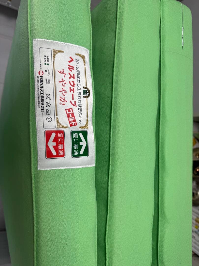 ヘルスウェーブ ゴールすややか デラックスDCDX マットレス