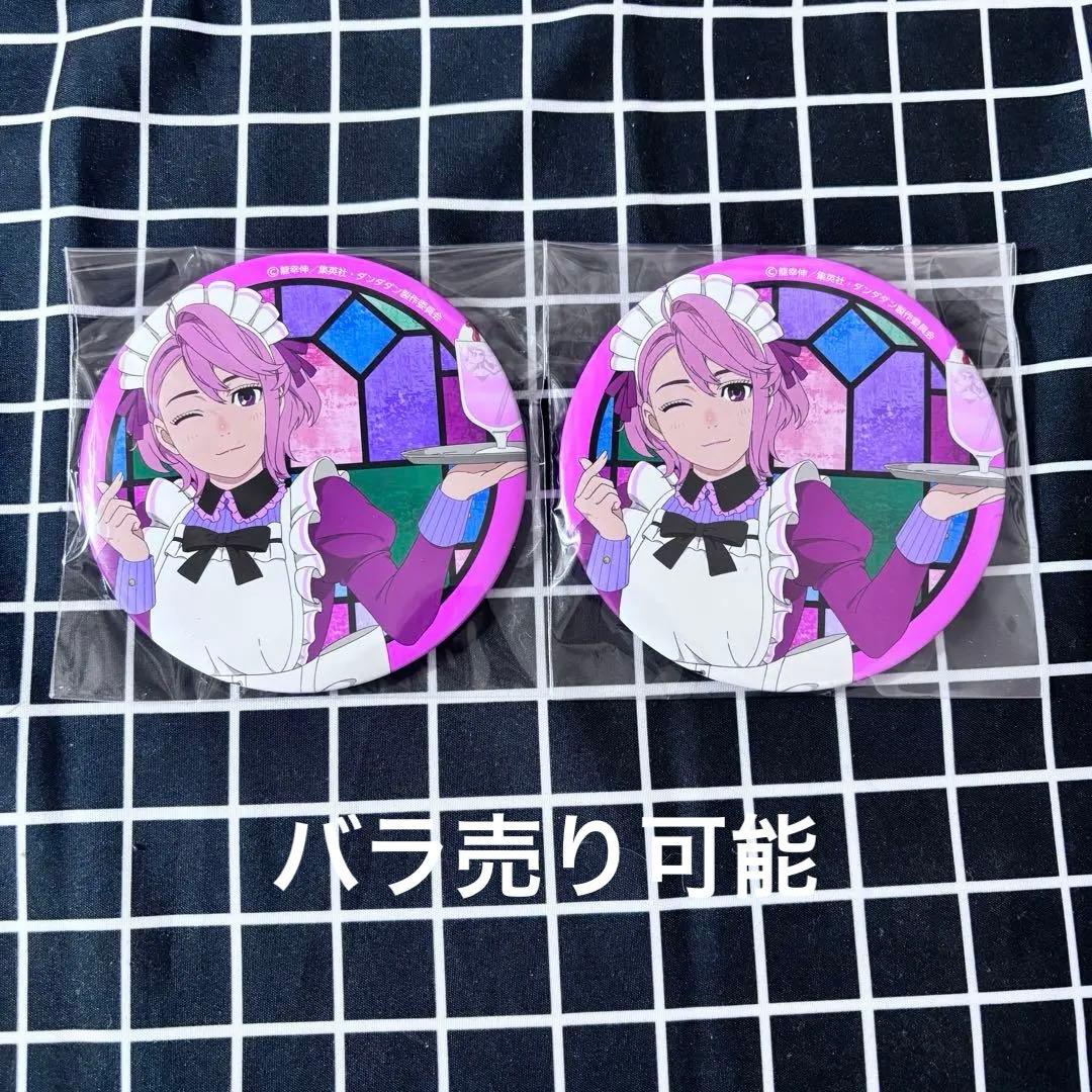 ダンダダン セガラッキーくじ 白鳥愛羅 缶バッジ - メルカリ
