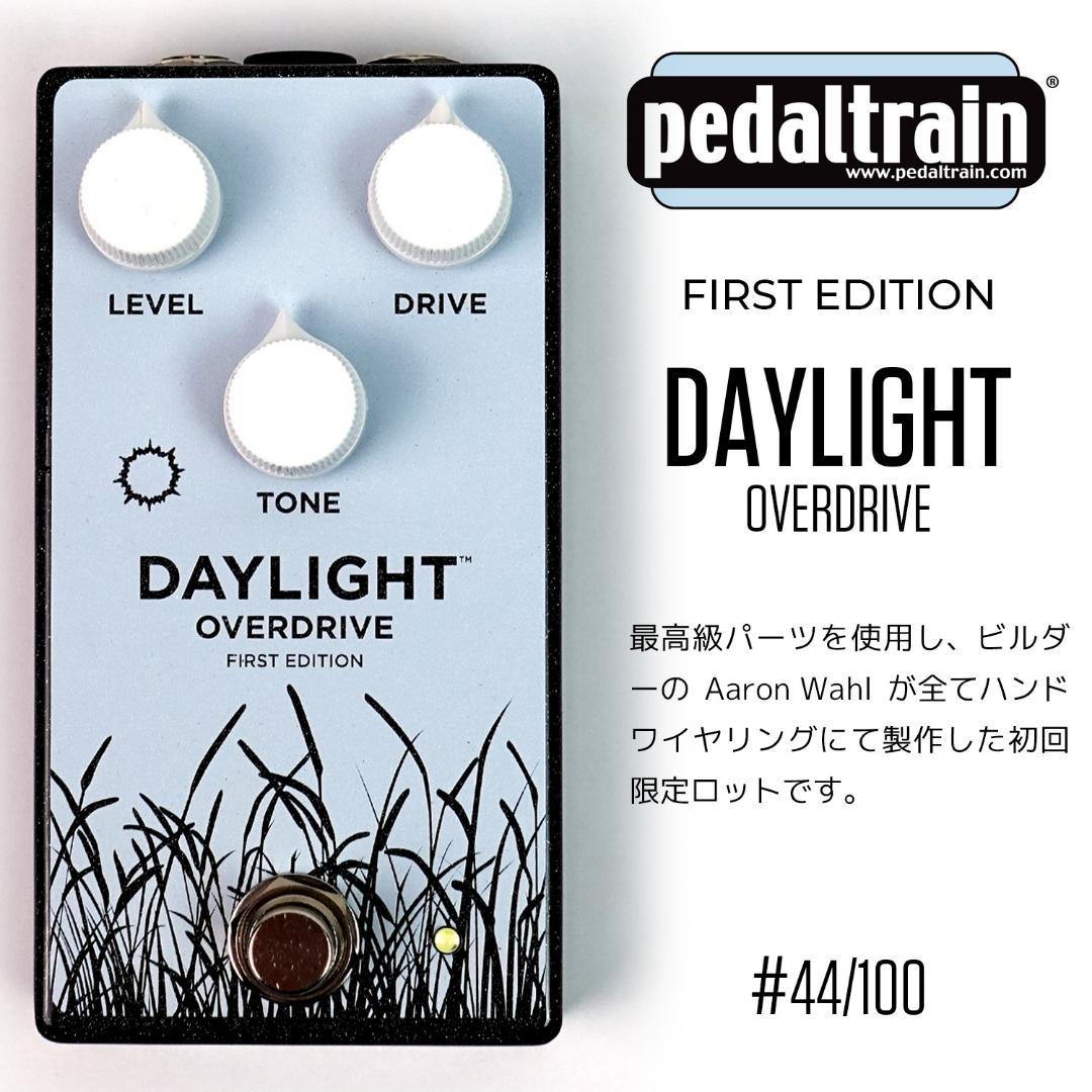 Pedaltrain Daylight First Edition 限定品 Pedaltrain Daylight First Edition 限定品