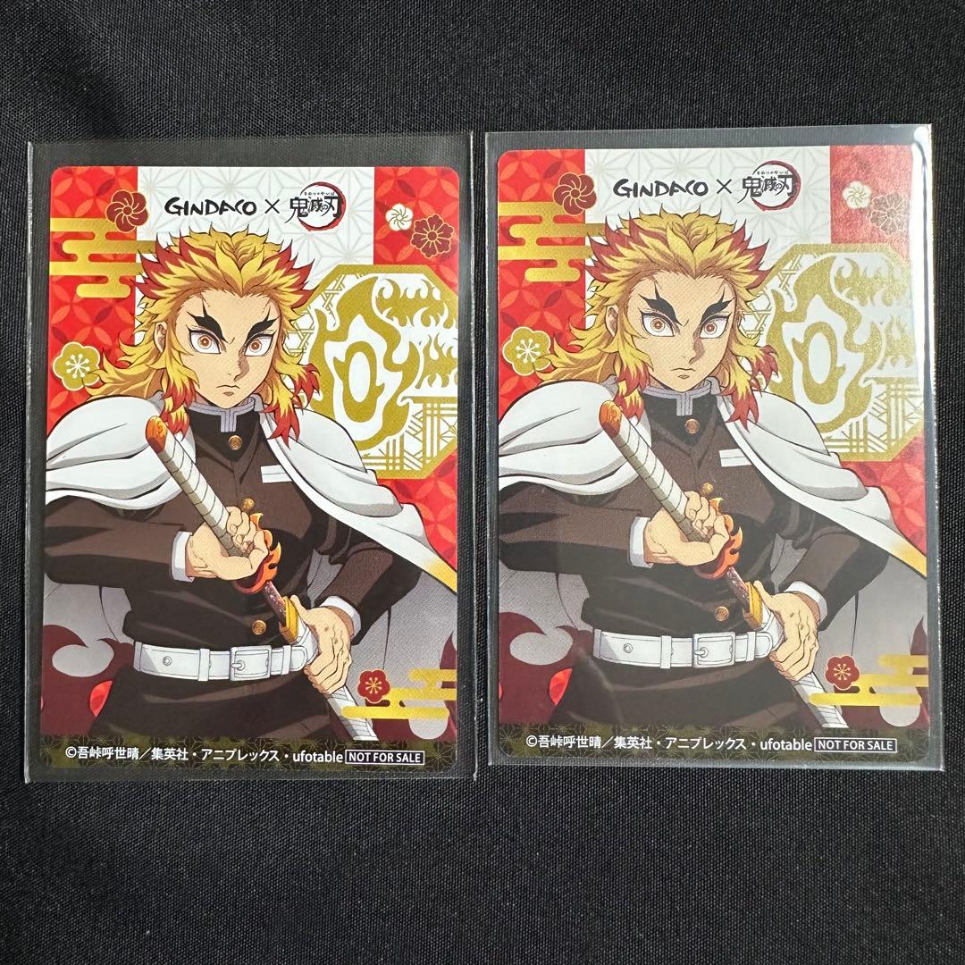 鬼滅の刃 煉獄杏寿郎 銀だこ コラボ カード ノーマル ホロ レア 2枚