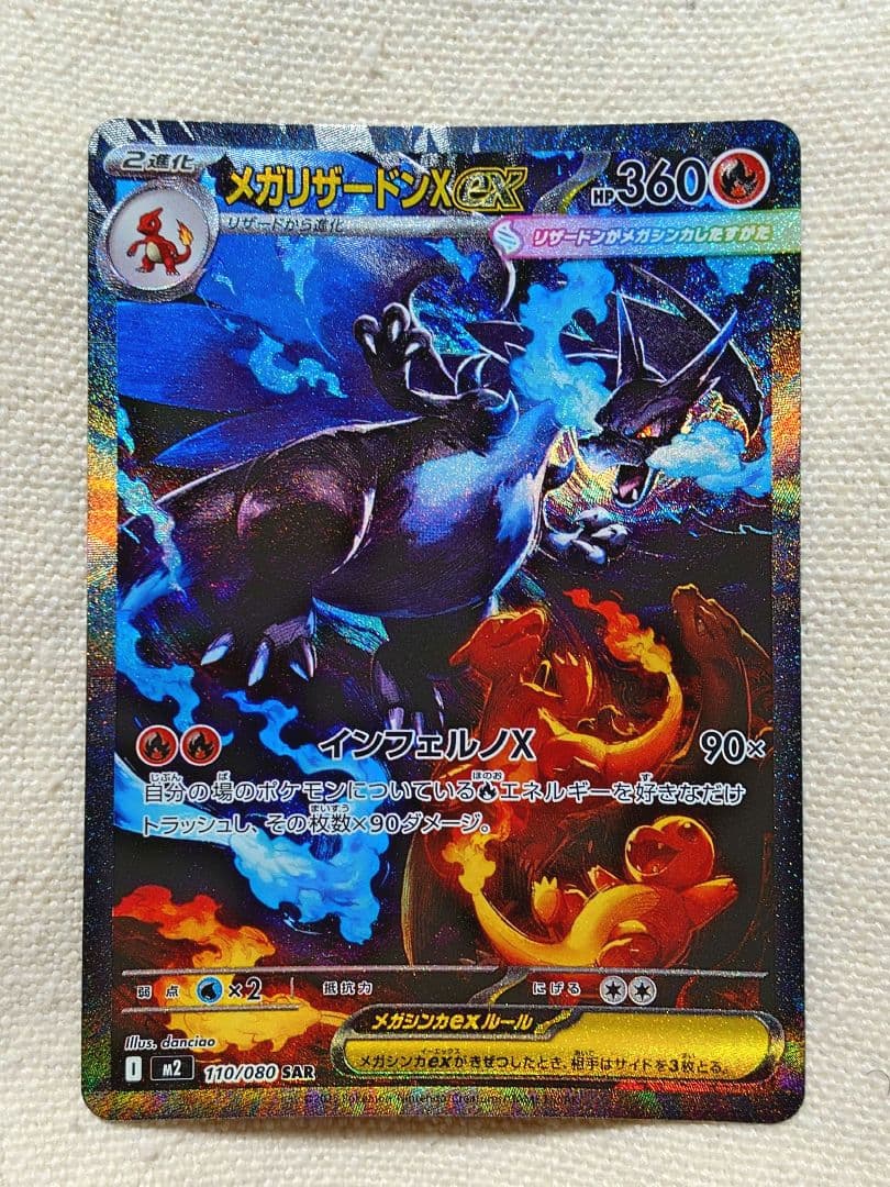 極美品】インフェルノX リザードンex SAR PSA10も狙えるかも!? - メルカリ