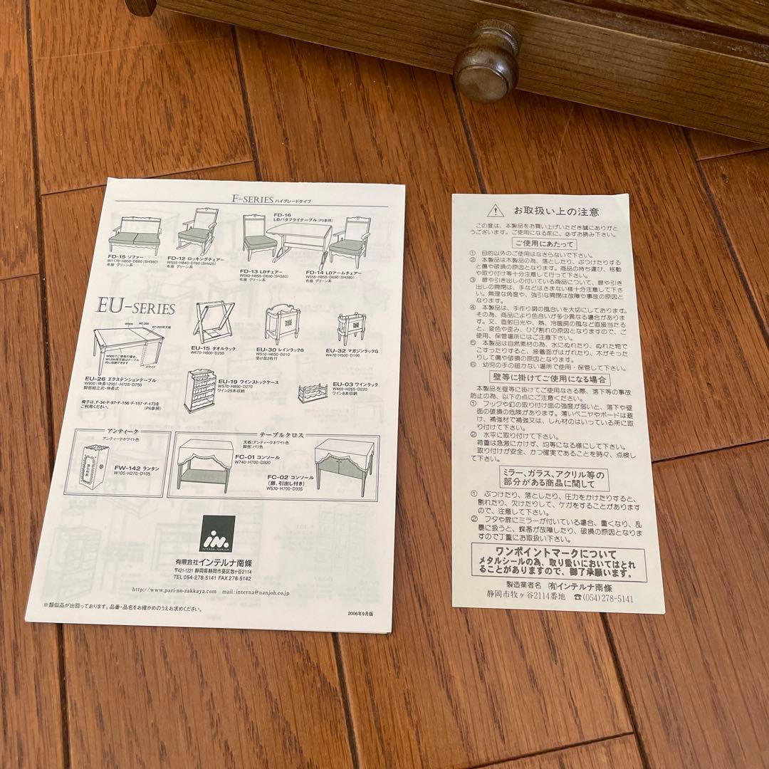 パリの雑貨屋 インテルナ南條 回転リビングトレー(大) - メルカリ