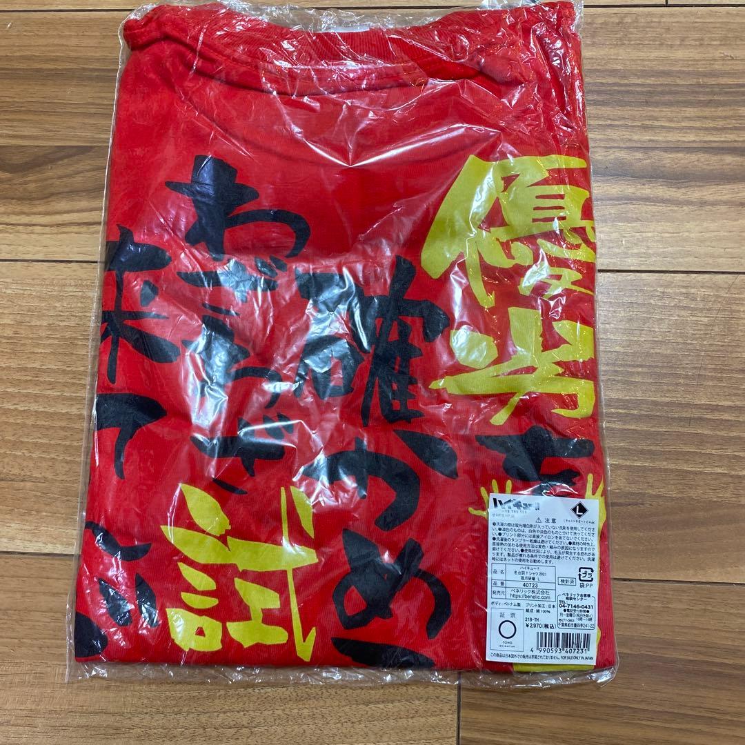 ハイキュー!! 名台詞 Tシャツ 音駒高校 狐爪研磨 - メルカリ