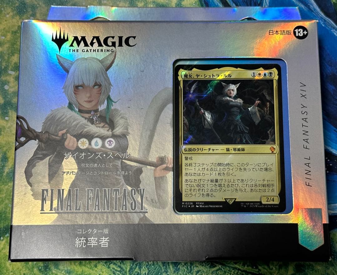 MTG FF 統率者デッキ コレクター版 サイオンズ・スペル 日本語 MTG FF コレクター版 統率者デッキ 日本語版 サイオンズ・スペル