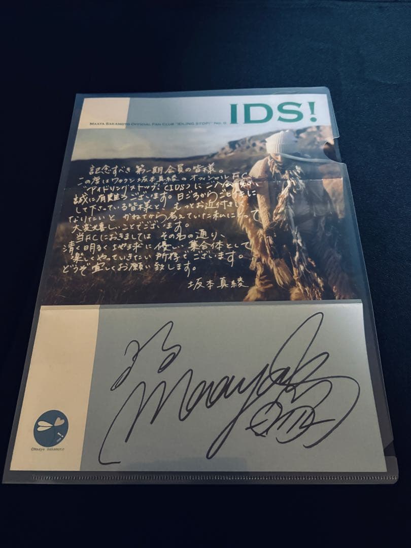 【0128アイテム追加】坂本真綾ファンクラブIDS!会報/関連グッズ 坂本真綾 ファンクラブグッズ IDS!の通販 by あき's shop｜ラクマ