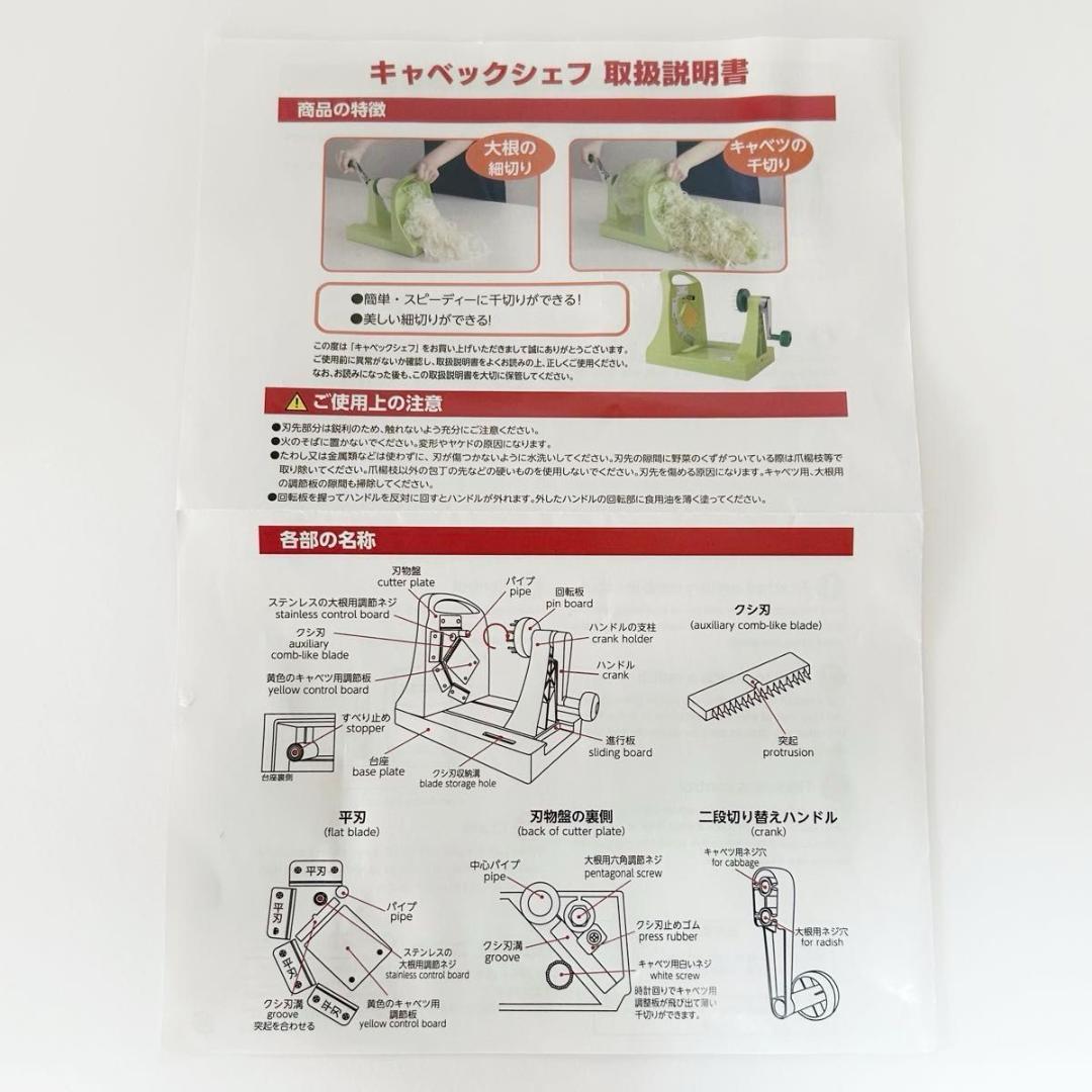 キャベックシェフ 1回のみ使用 - メルカリ