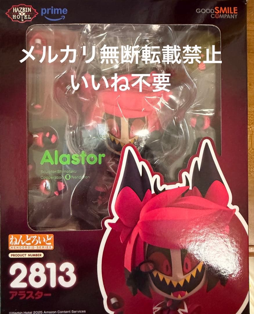 ハズビンホテル ねんどろいど アラスター hazbin hotel - メルカリ