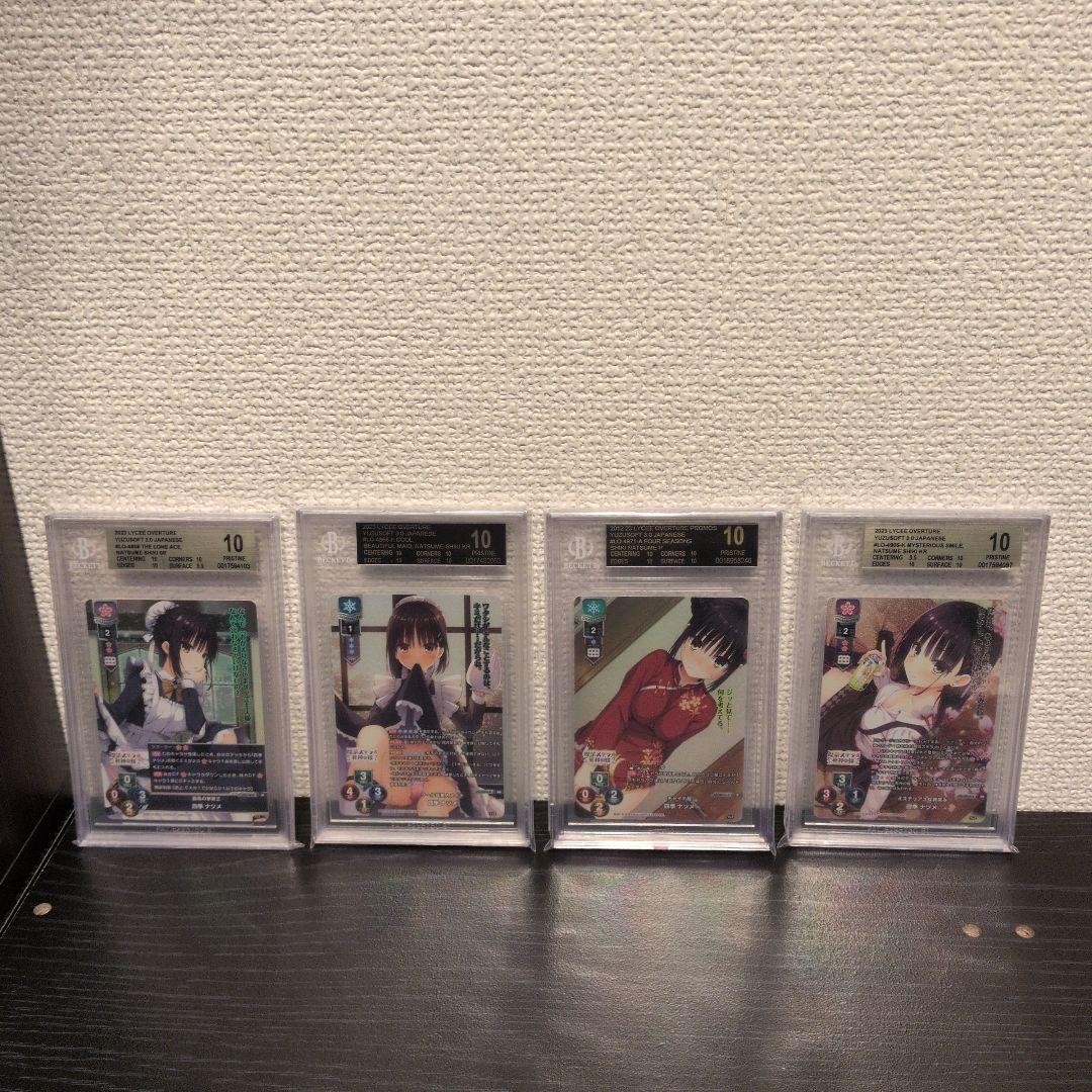 Lycee 四季ナツメ 【BGS10】4枚セット B*B様 lycee ゆずソフト3.0 四季 ナツメ KR・SR4枚セット - メルカリ