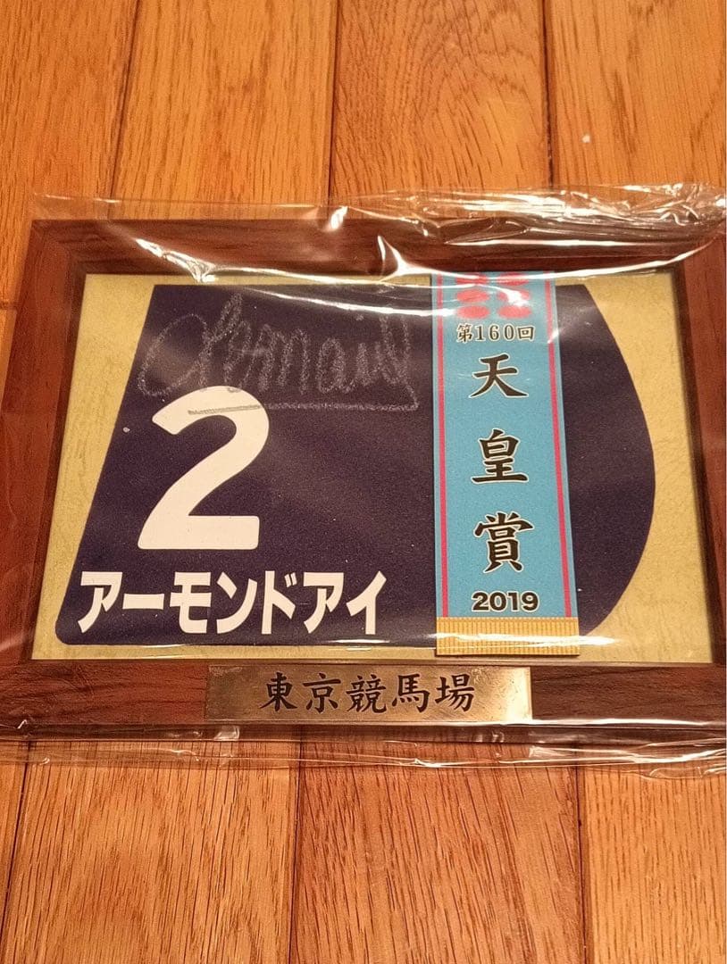 アーモンドアイミニゼッケン2019天皇賞・秋　ルメール騎手直筆サイン Yahoo!オークション -「ルメールサイン」(競馬) の落札相場・落札価格