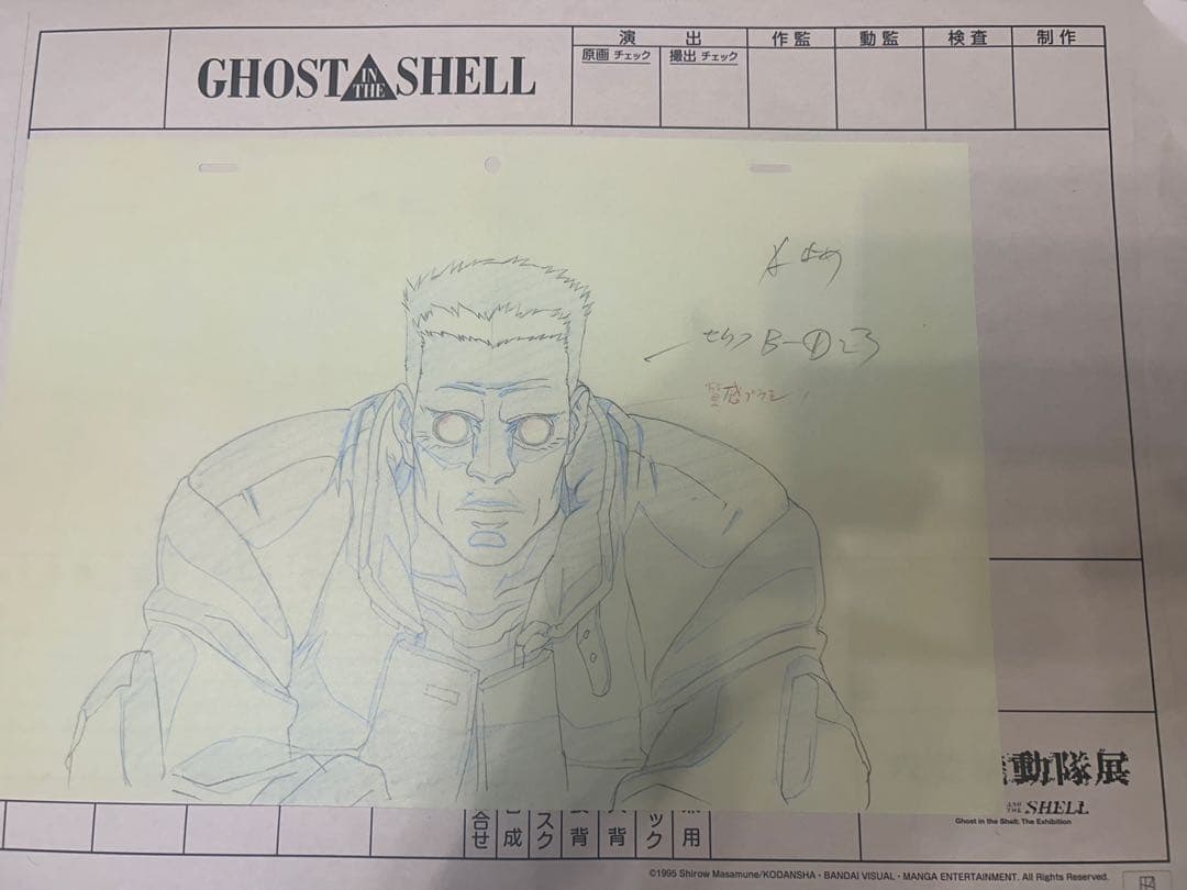 攻殻機動隊 展 限定 複製 原画 ghost in the shell バトー 攻殻機動隊展〜Ghost and the Shell〜【公式】 | ⁡ ◤◢◤TOKYO NODE