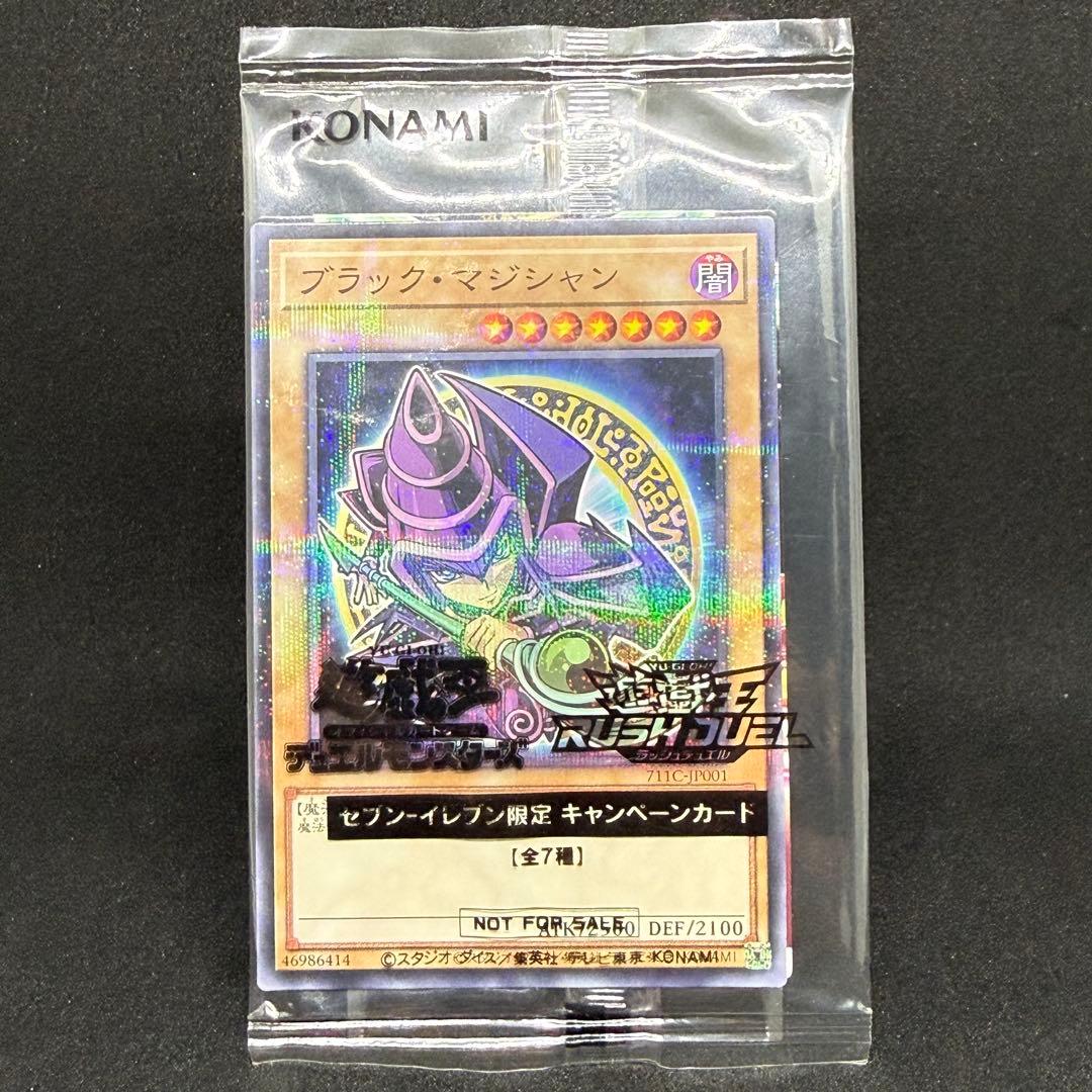 ブラック・マジシャン 711C-JP001 ノーマルパラレル ハイチュウ 未開封