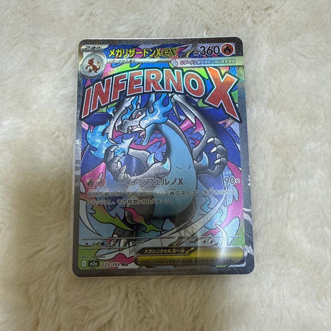 ポケカ メガリザードンX ex MA メガゲンガーex MA - メルカリ