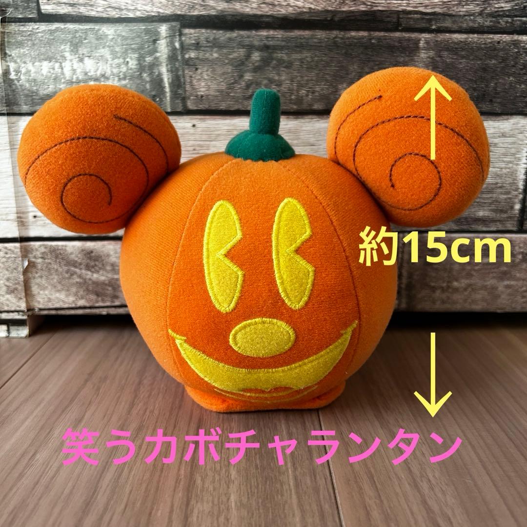 ディズニー ミッキー 笑うカボチャランタン 音 振動 反応 ハロウィン