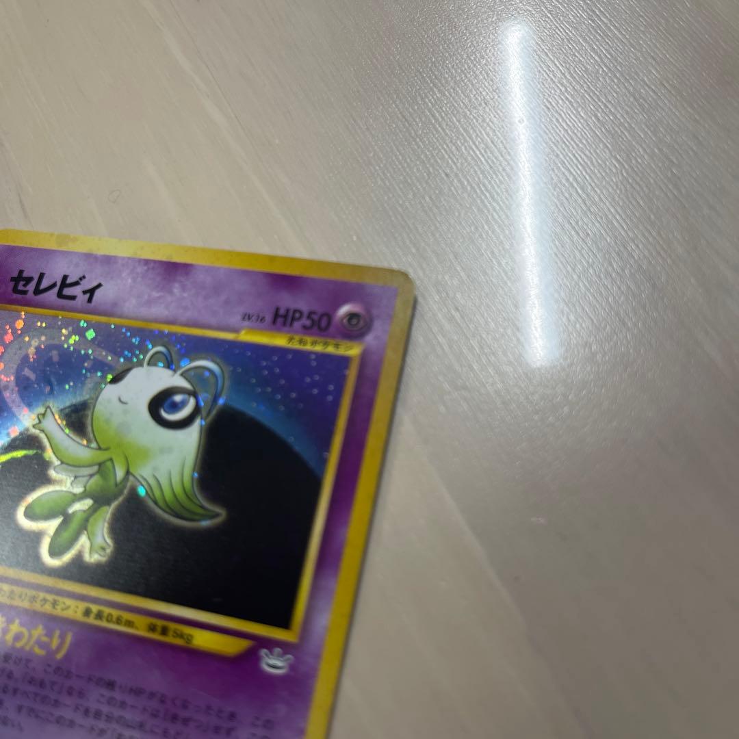 ポケモンカード 旧 裏 セレビィ - メルカリ