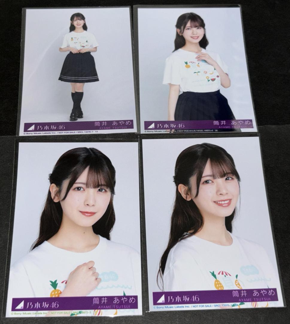 乃木坂46 筒井あやめ 生写真 Same numbers 4枚コンプ - メルカリ