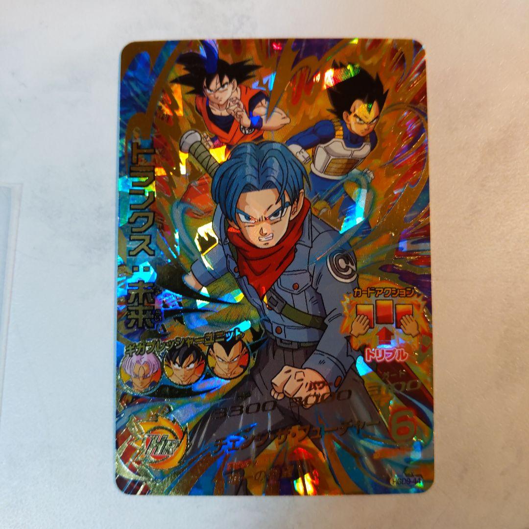 HGD9-44 トランクス未来 5000クス ドラゴンボールヒーローズ - メルカリ