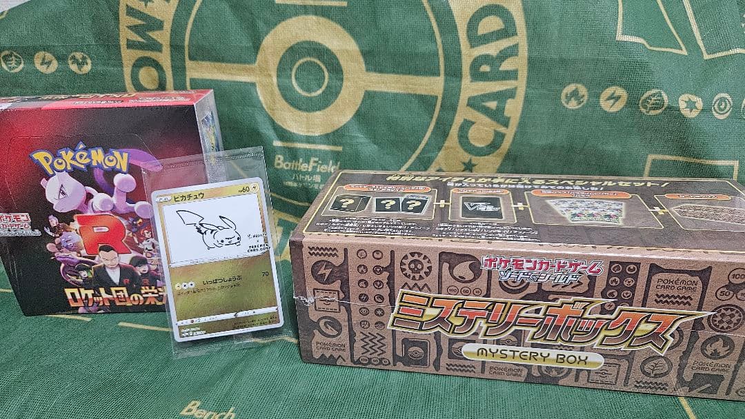 な*き様 ロケット団の栄光BOX 未開封、ミステリーボックス未開封、長馬雄ピカチ 拡張パック『ロケット団の栄光』(SV10)【未開封BOX】{-}