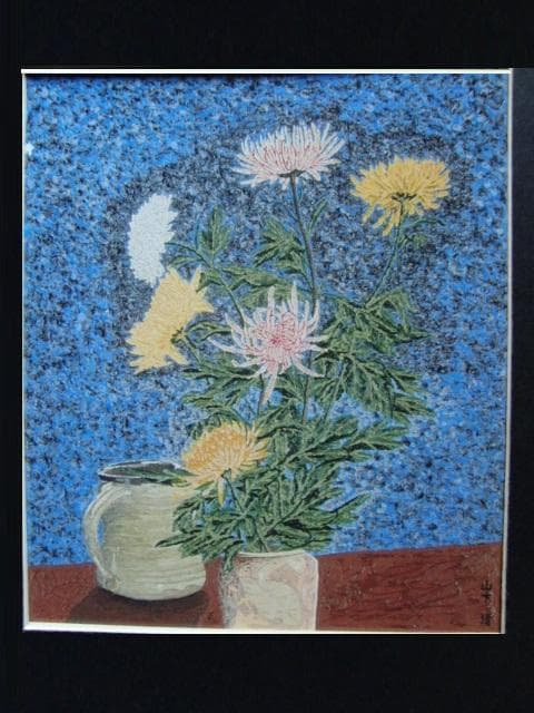 山下 清【菊】、希少画集画、状態良好、新品高級額装付、絵画 - メルカリ