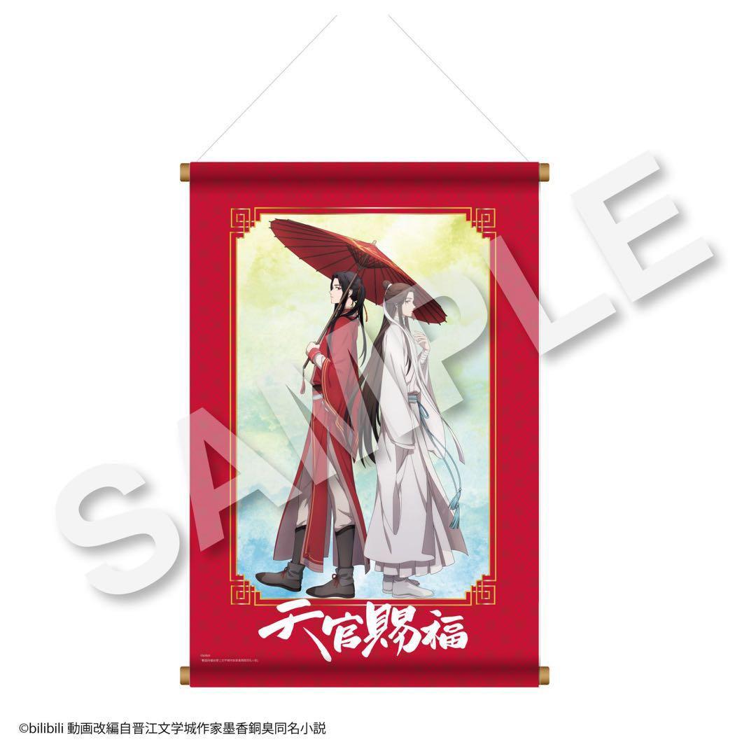 天官賜福 ヴィレッジヴァンガード タペストリー アニメ「天官賜福」×ヴィレッジヴァンガード コラボグッズ発売決定