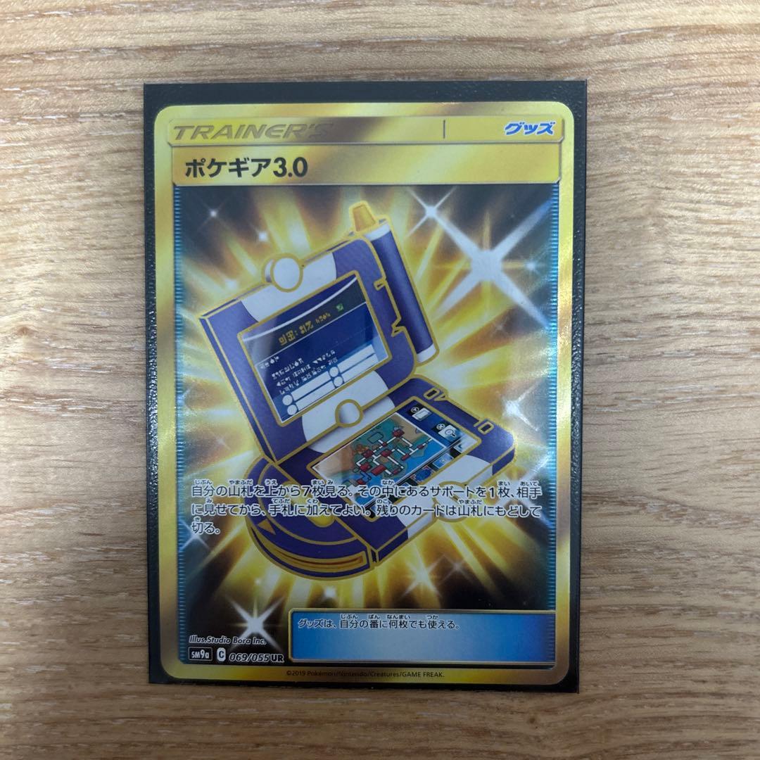 卸売りゲーム・おもちゃ・グッズ - ポケギア3.0 UR