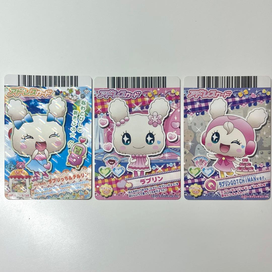 たまごっち アドレスカード ラブリっち ラブリン - メルカリ
