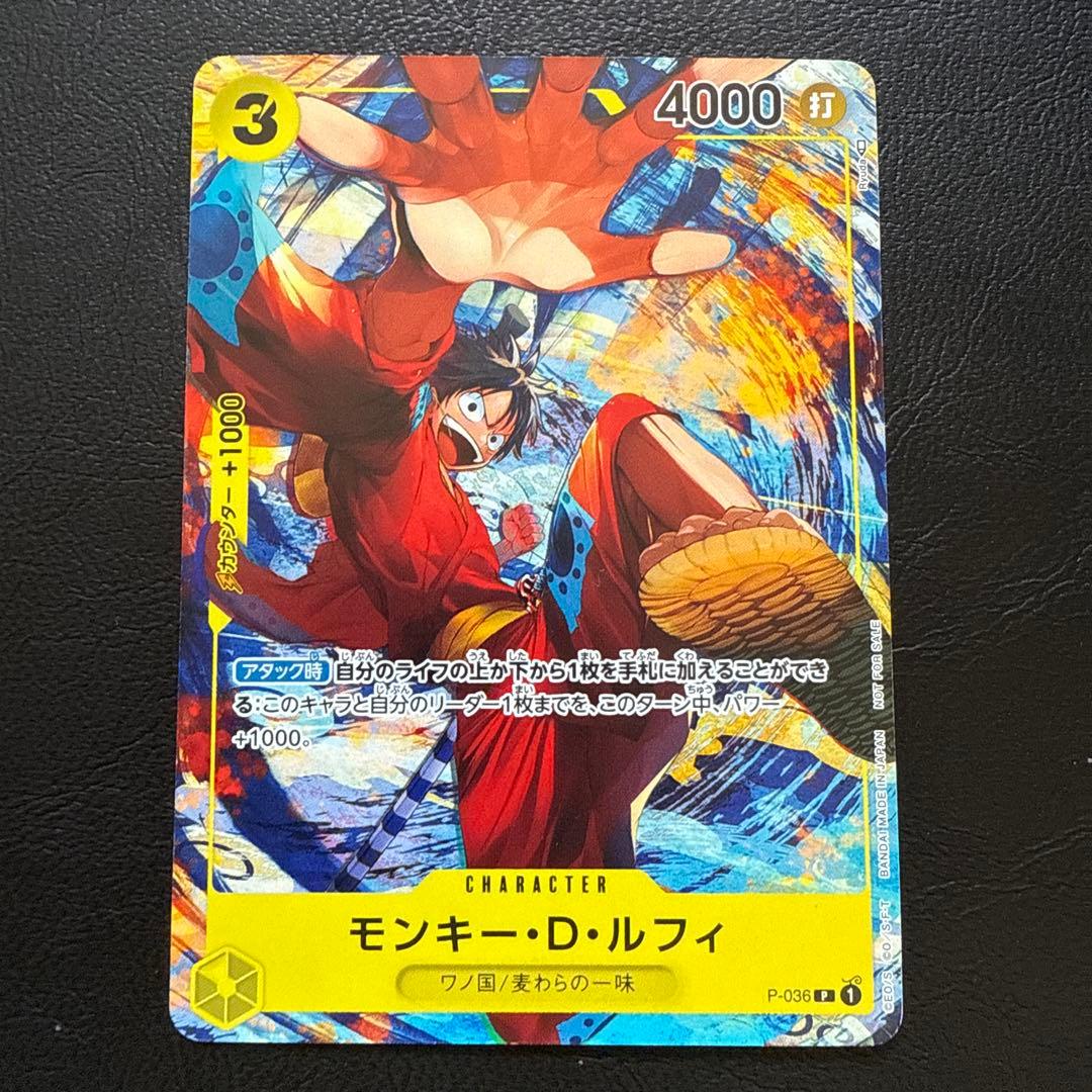 モンキー・D・ルフィ プロモーション 黄 P 最強ジャンプ - メルカリ