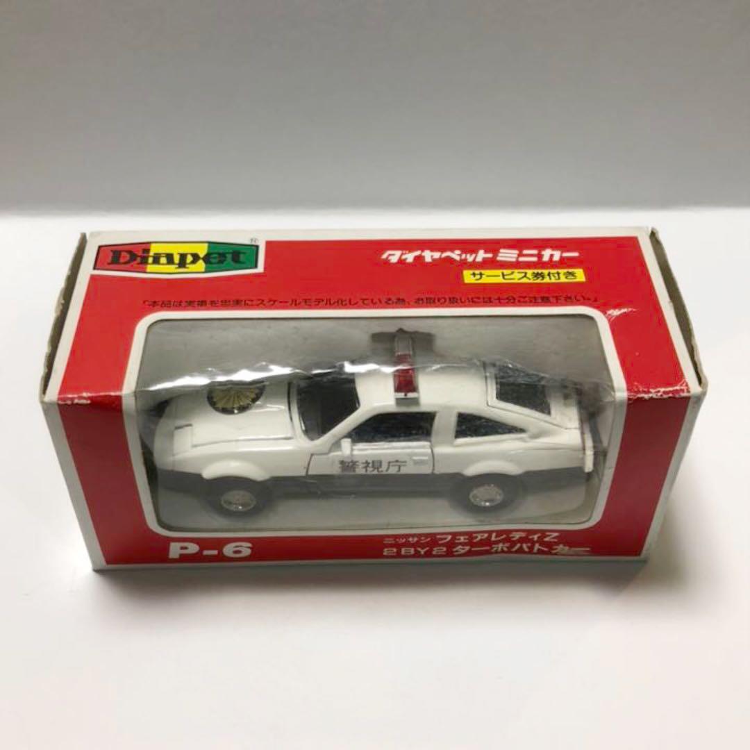 ダイヤペット 日産フェアレディZ 2BY2ターボ パトカー - メルカリ