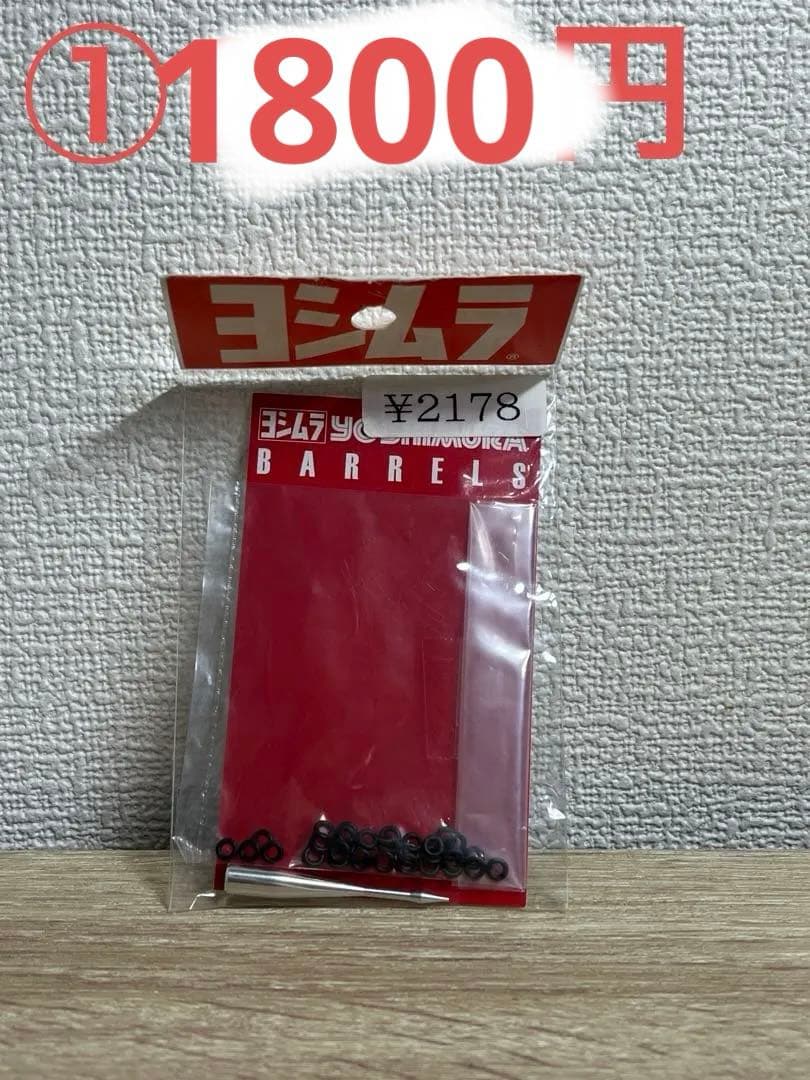 ダーツ用品セット ヨシムラ、CONDOR、L-Styleなど - メルカリ