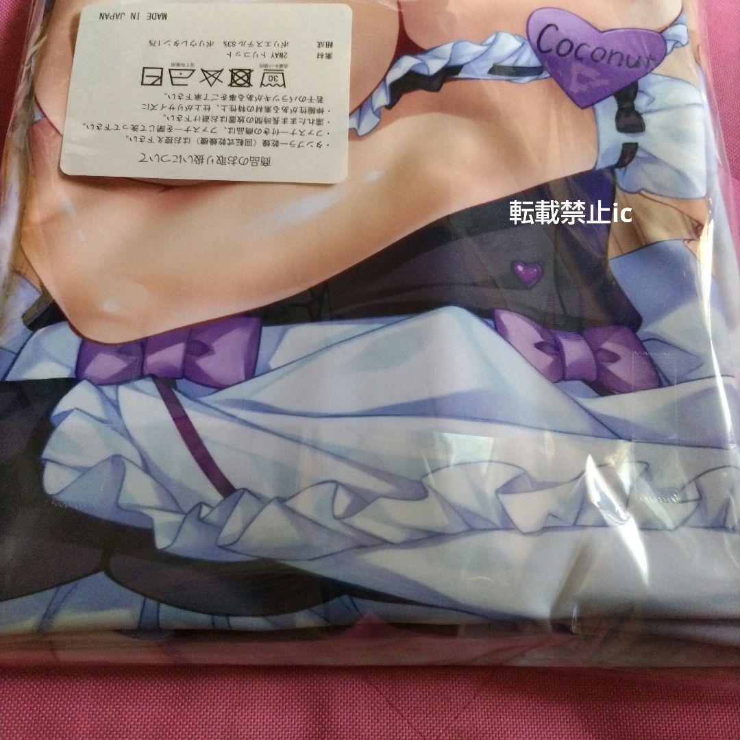 ネコぱら ココナツ 抱き枕カバー レア 制服ver