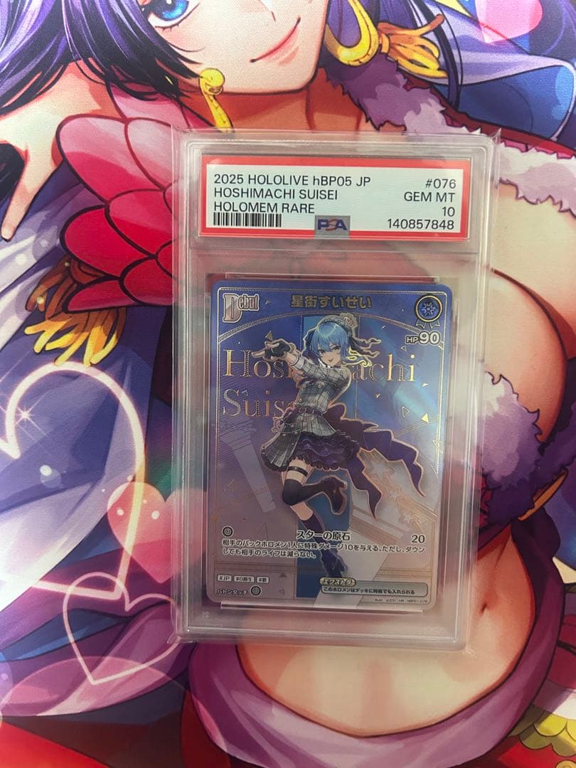 ホロカ hBP05 星街すいせい HR PSA10 - メルカリ