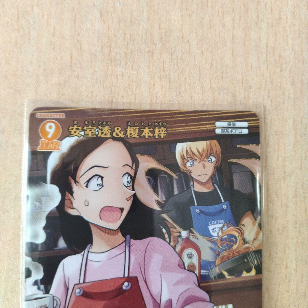 名探偵コナン TCG 名探偵コナンカード 交錯する刃 安室透 & 榎本梓 MR